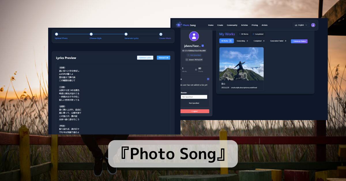 写真から歌を作り上げ、実際に歌ってくれるWebサービス 『Photo Song』