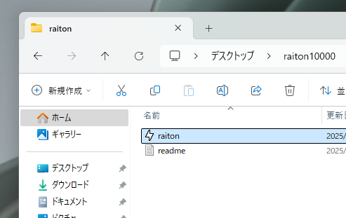 別モニターの画面をウィンドウ化できる便利な無料アプリ 『Raiton』