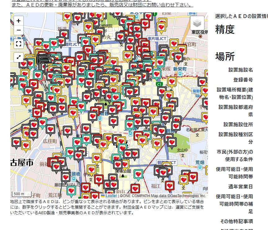 いざという時に必ず役立つAED設置場所が分かるWebサービス 『財団全国AEDマップ』