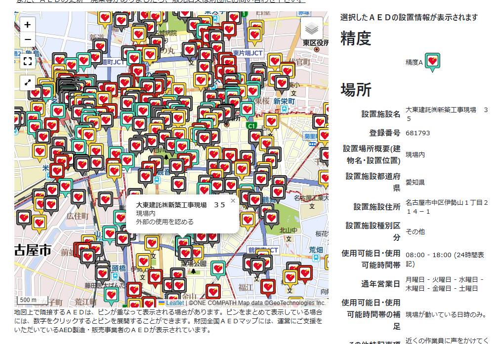 いざという時に必ず役立つAED設置場所が分かるWebサービス 『財団全国AEDマップ』