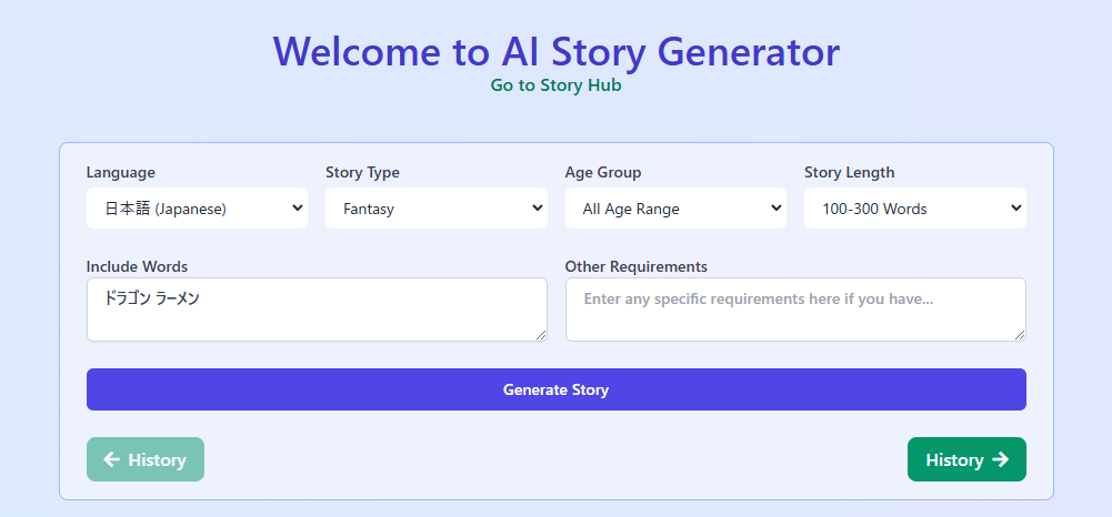 無料でAIがキーワードからストーリーを作ってくれるスゴイWebサービス 『AI Story Generator』