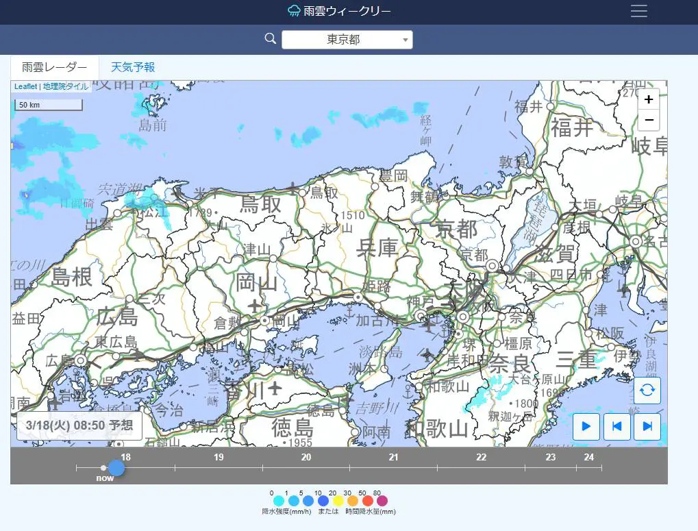 雨雲レーダー 信頼性