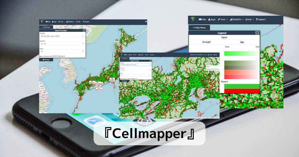 日本や世界の電波状況をマップで確認できるWebサービス 『Cellmapper』