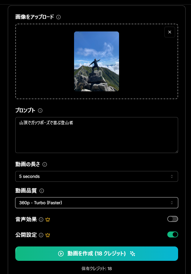 無料で1日1枚、写真から動画生成できるスゴイWebサービス 『Image to Video AI』