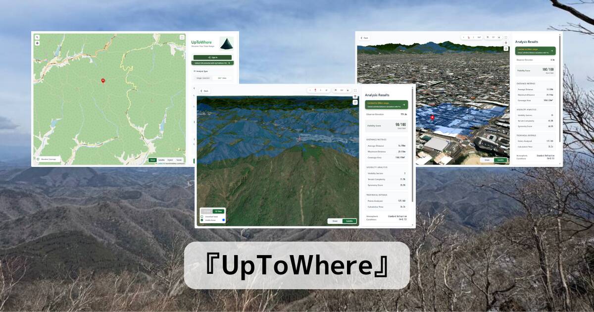 指定した場所から見える範囲をマッピングする面白いWebサービス 『UpToWhere』