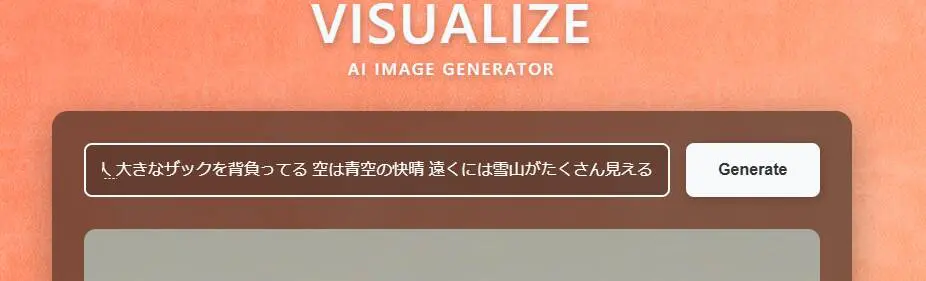 無料ですぐ使える!! サクッとAIがテキストから画像生成するWebサービス 『Visualize』