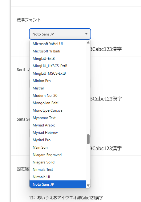 【Tips】Chromeのフォントを簡単に変更!! なんか変わった、見にくいフォントの戻し方を紹介