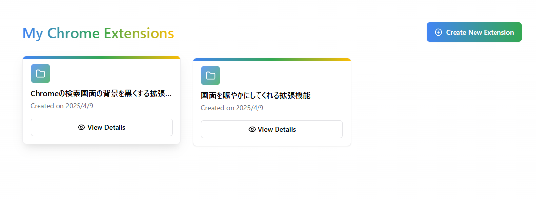 無料で簡単!! 自分でChrome拡張機能を作成できるAIを活用したWebサービス 『Chromify』