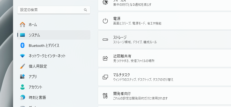【Tips】Windows標準機能でゴミ箱に溜まったファイルを自動消去する方法