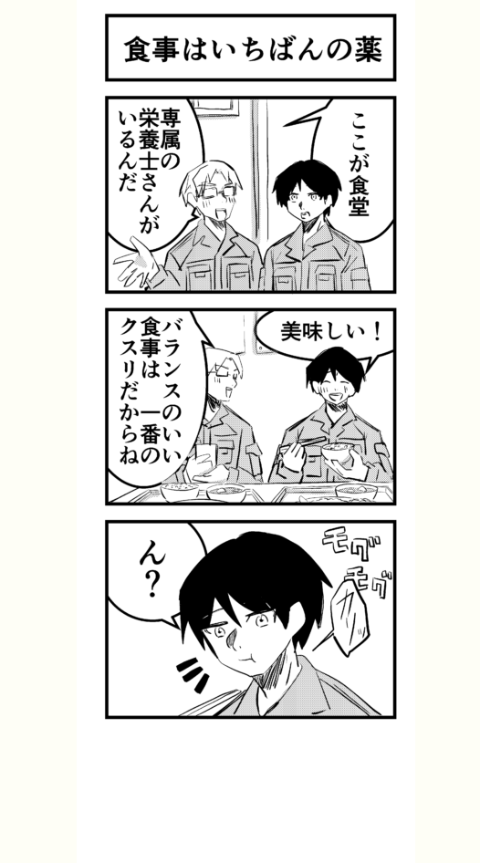オンライン上で楽しめる謎解きミステリーゲーム 『かがみの特殊少年更生施設』