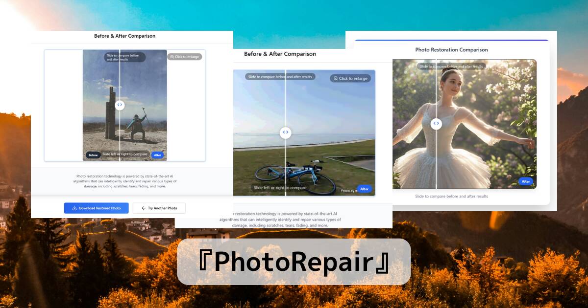 古い写真を修復してくれるAIを使った実用的なWebサービス 『PhotoRepair』