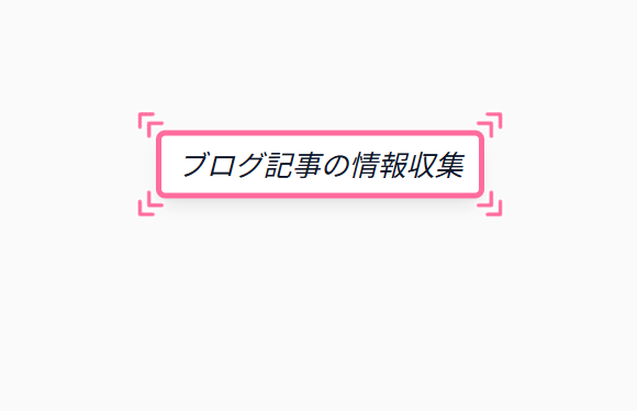 無料ですぐ使える!! お手軽にマインドマップが作れるWebサービス 『SakuraMind』