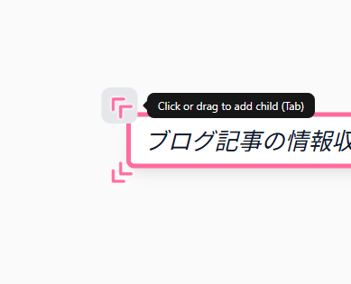 無料ですぐ使える!! お手軽にマインドマップが作れるWebサービス 『SakuraMind』