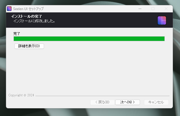 Windowsのデスクトップを大幅カスタマイズできる無料ソフト 『Seelen-UI』