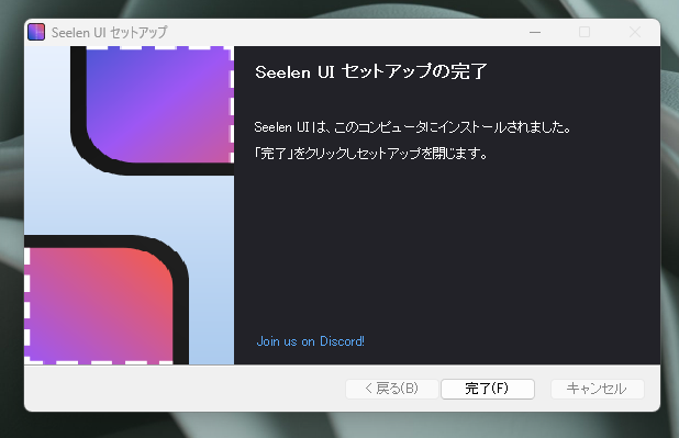 Windowsのデスクトップを大幅カスタマイズできる無料ソフト 『Seelen-UI』