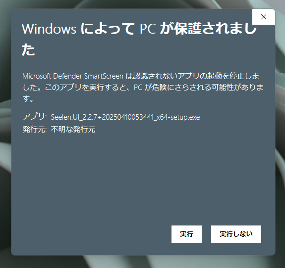 Windowsのデスクトップを大幅カスタマイズできる無料ソフト 『Seelen-UI』
