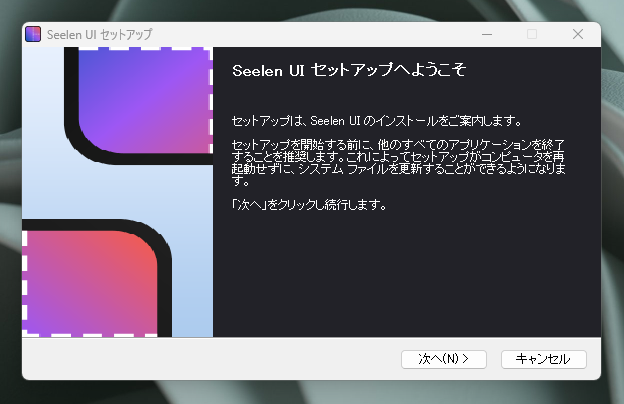Windowsのデスクトップを大幅カスタマイズできる無料ソフト 『Seelen-UI』