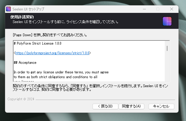 Windowsのデスクトップを大幅カスタマイズできる無料ソフト 『Seelen-UI』