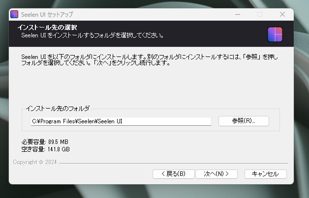 Windowsのデスクトップを大幅カスタマイズできる無料ソフト 『Seelen-UI』