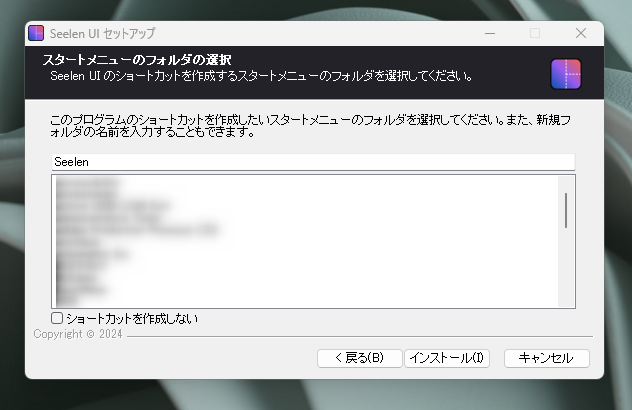 Windowsのデスクトップを大幅カスタマイズできる無料ソフト 『Seelen-UI』