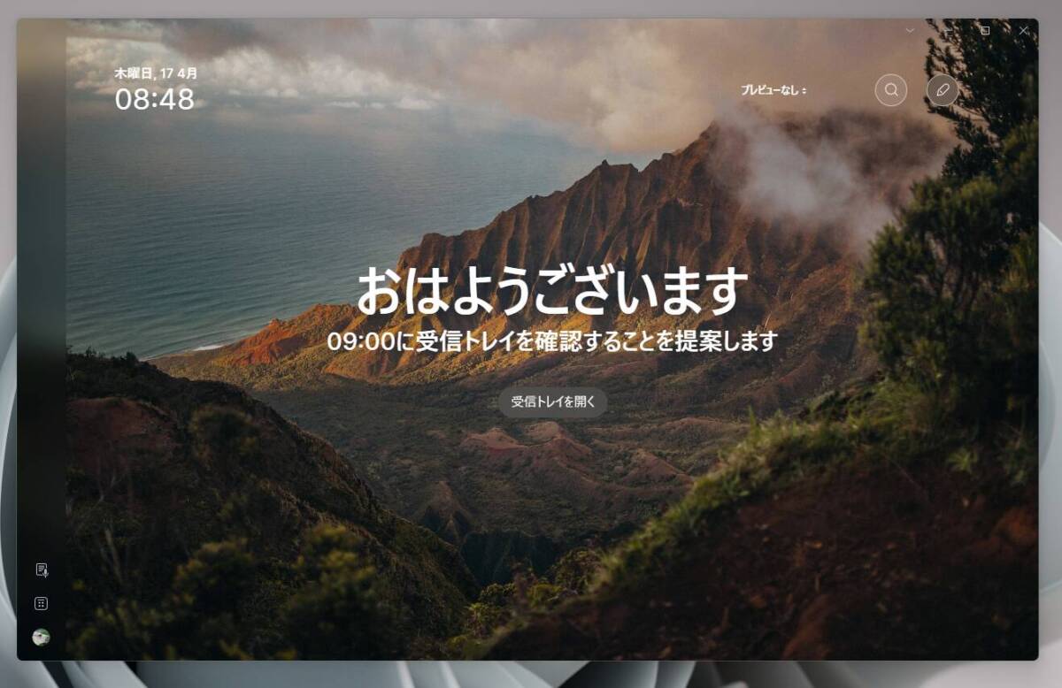 GmailやOutlookなど複数メールを一元管理、モダンデザインのメールソフト 『Spark』