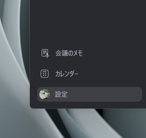 GmailやOutlookなど複数メールを一元管理、モダンデザインのメールソフト 『Spark』