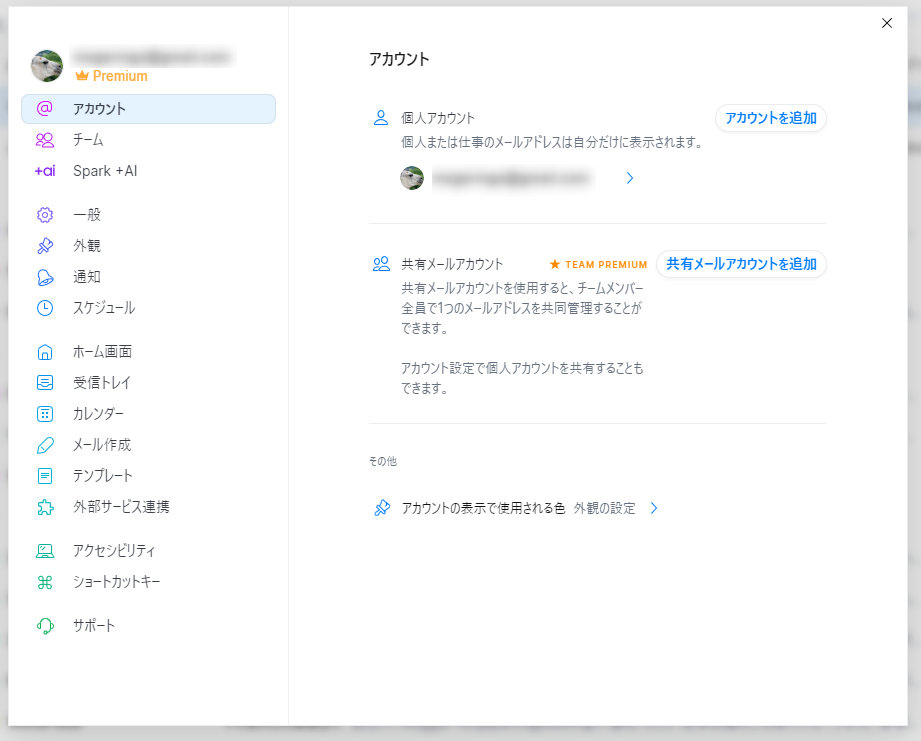 GmailやOutlookなど複数メールを一元管理、モダンデザインのメールソフト 『Spark』