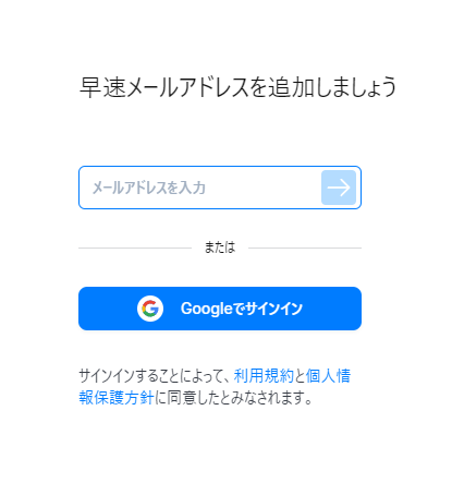 GmailやOutlookなど複数メールを一元管理、モダンデザインのメールソフト 『Spark』