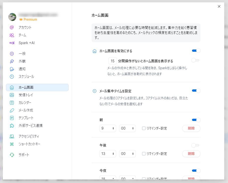 GmailやOutlookなど複数メールを一元管理、モダンデザインのメールソフト 『Spark』