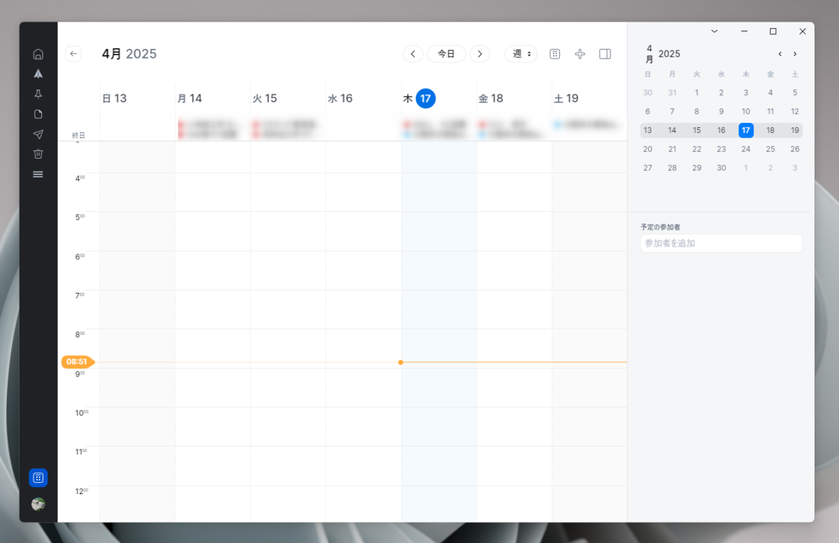 GmailやOutlookなど複数メールを一元管理、モダンデザインのメールソフト 『Spark』