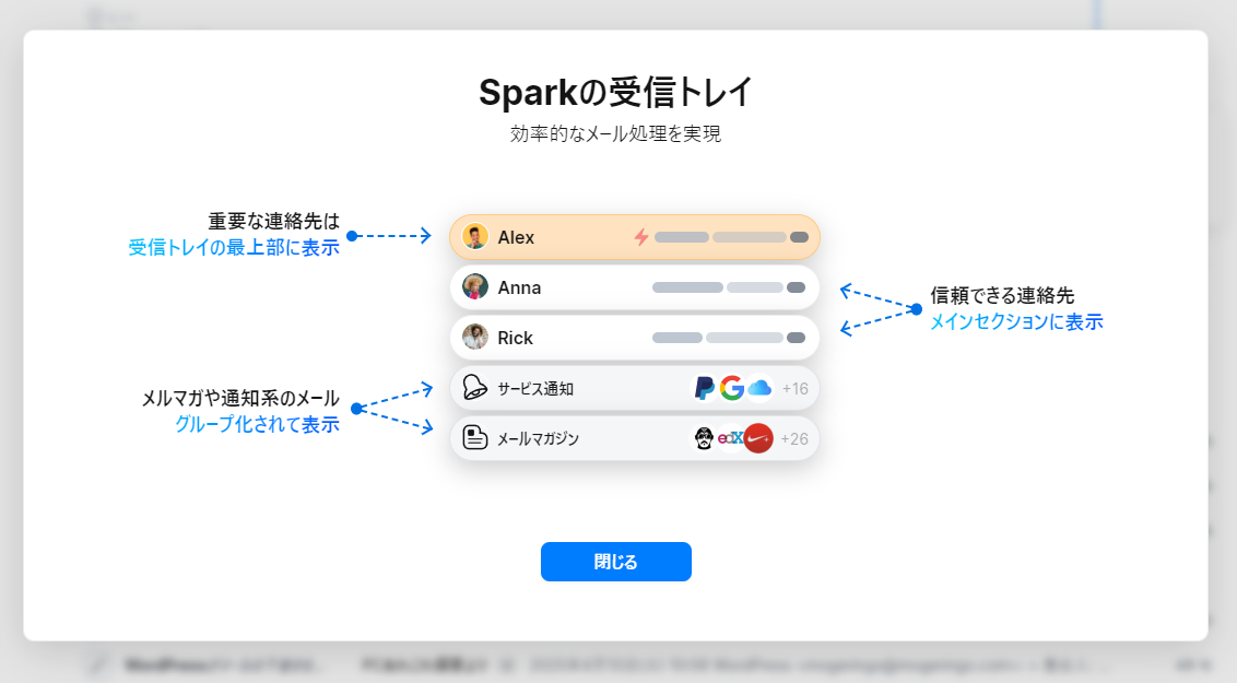 GmailやOutlookなど複数メールを一元管理、モダンデザインのメールソフト 『Spark』