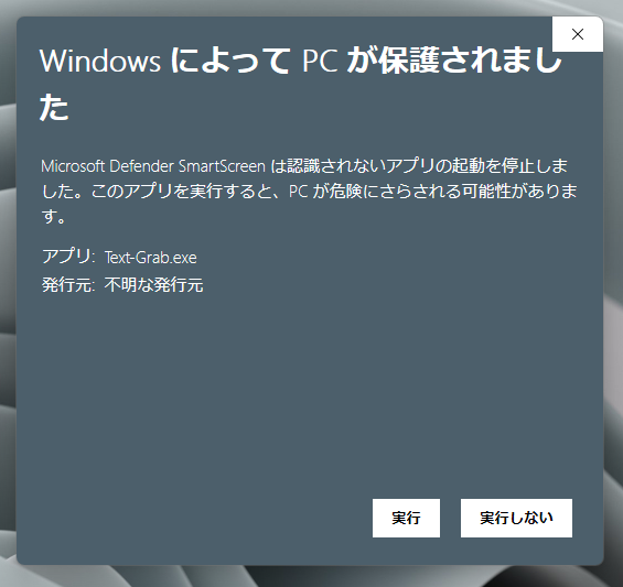 ウィンドウ内をOCR認識して画面上の文字をコピペできる無料ソフト 『Text Grab』