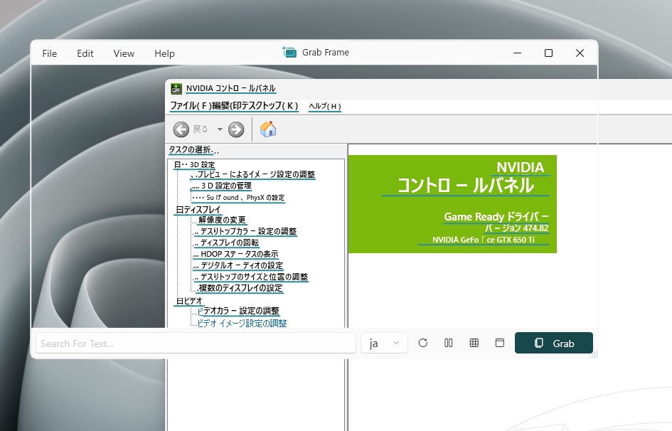 ウィンドウ内をOCR認識して画面上の文字をコピペできる無料ソフト 『Text Grab』