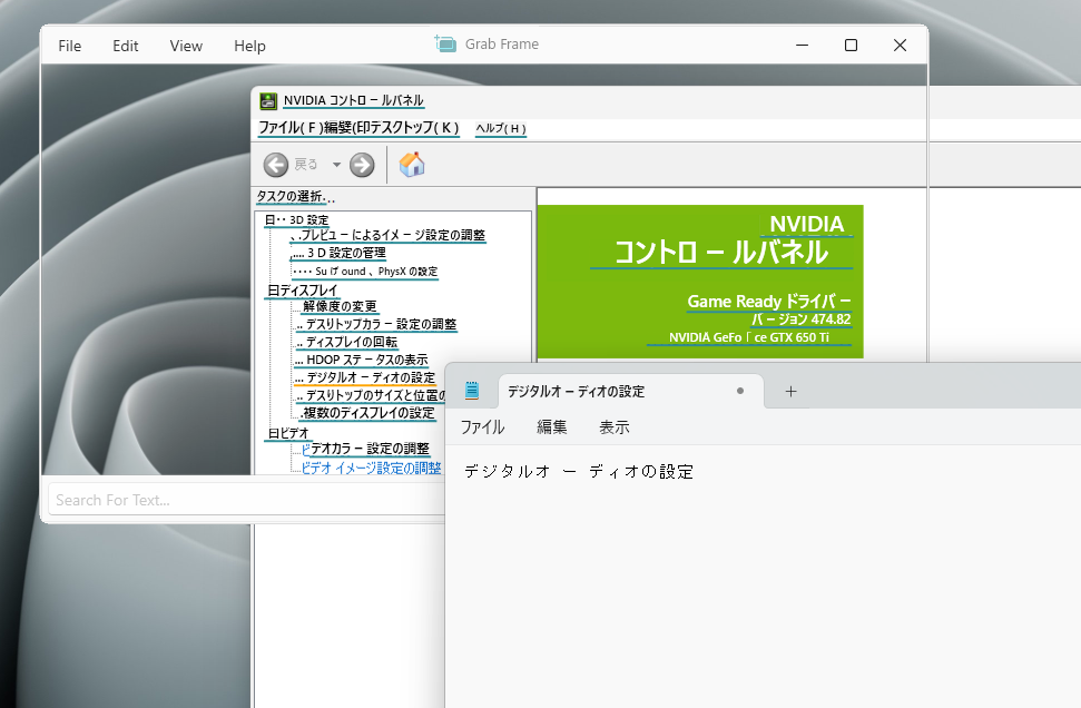 ウィンドウ内をOCR認識して画面上の文字をコピペできる無料ソフト 『Text Grab』