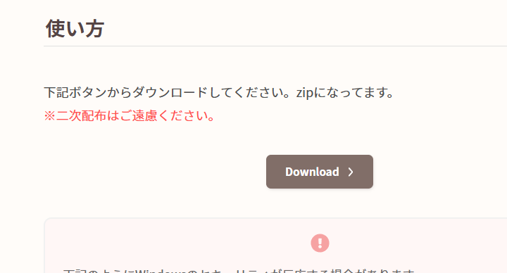 登録したプログラムを起動時に自動で開いてくれるフリーソフト 『ぜんぶひらく』