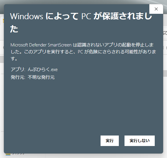 登録したプログラムを起動時に自動で開いてくれるフリーソフト 『ぜんぶひらく』