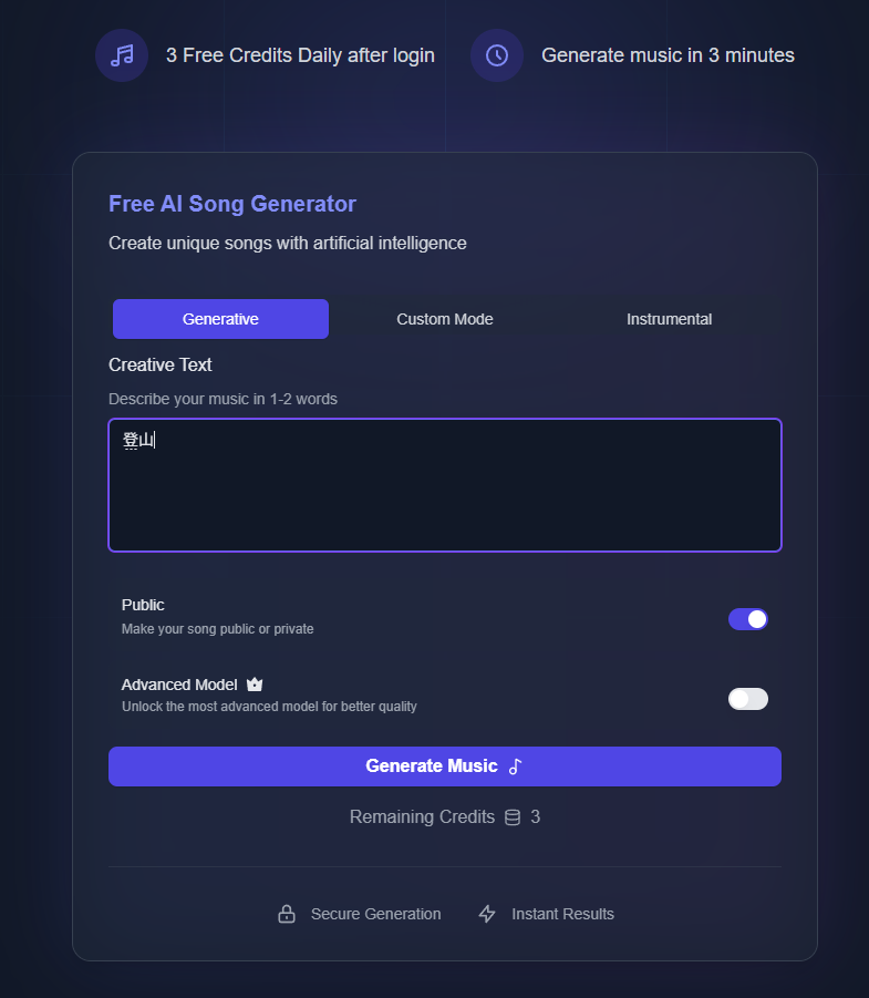 無料で楽曲が作れる歌詞や楽器など指定して生成できるWebサービス 『AI-Song』