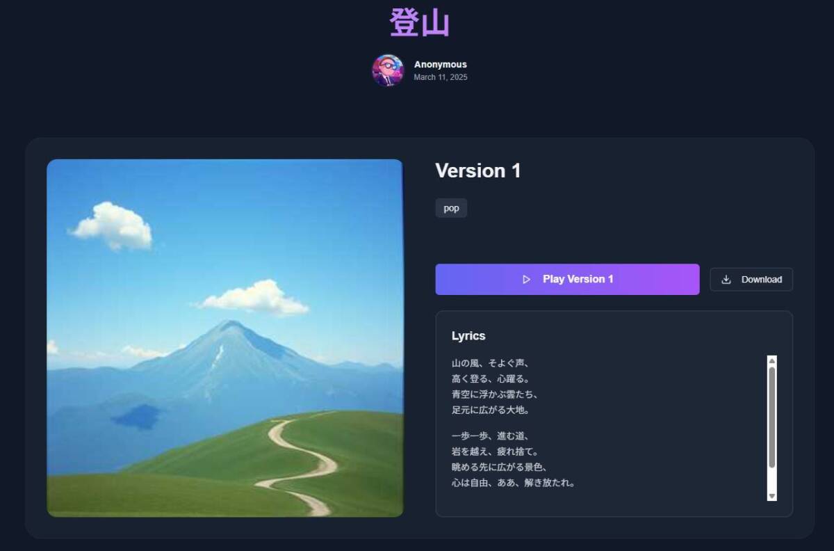 無料で楽曲が作れる歌詞や楽器など指定して生成できるWebサービス 『AI-Song』