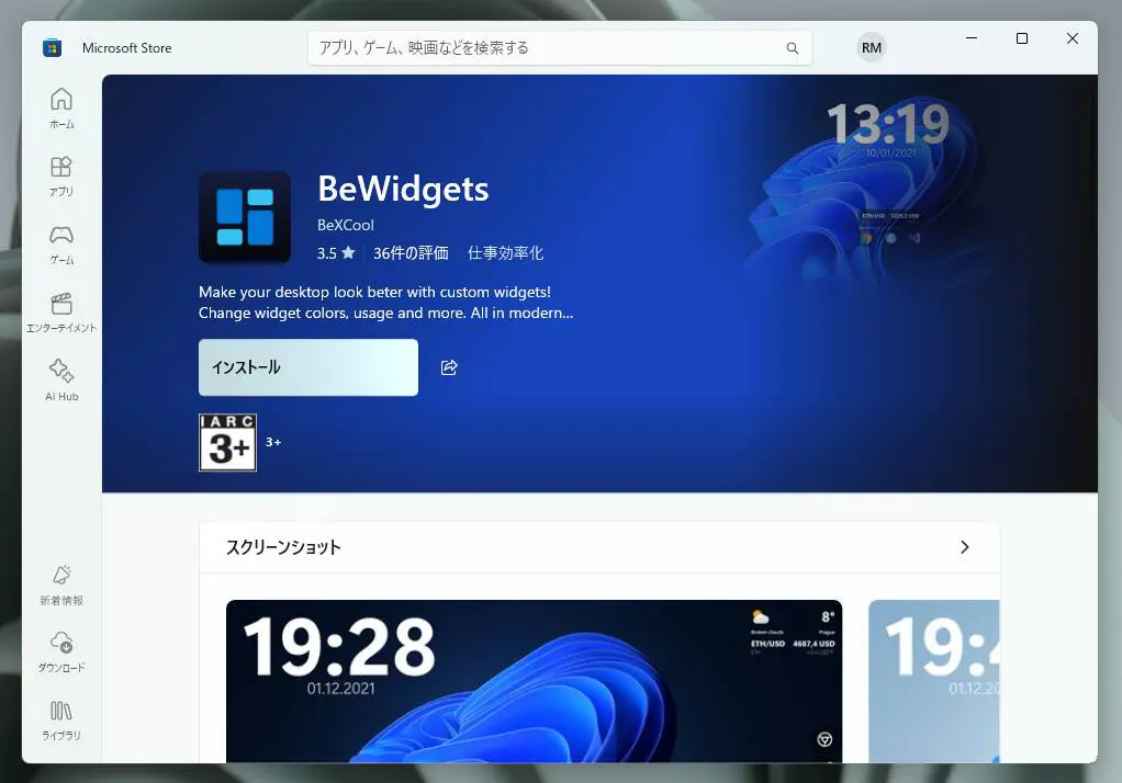 簡単で使いやすいデスクトップにウィジェット表示できるアプリ 『BeWidgets』