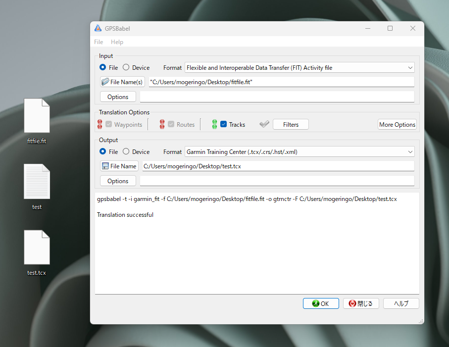 GPXやFIT、TCXなどGPSファイルを相互変換できるフリーソフト 『GPSBabel』