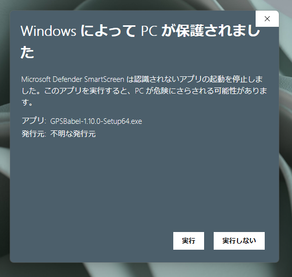 GPXやFIT、TCXなどGPSファイルを相互変換できるフリーソフト 『GPSBabel』