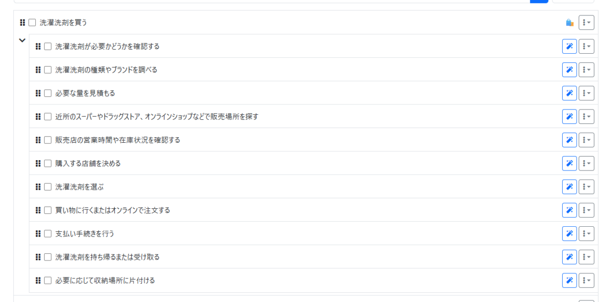 1つのタスクを細分化して整理してくれるWebサービス 『Magic ToDo』