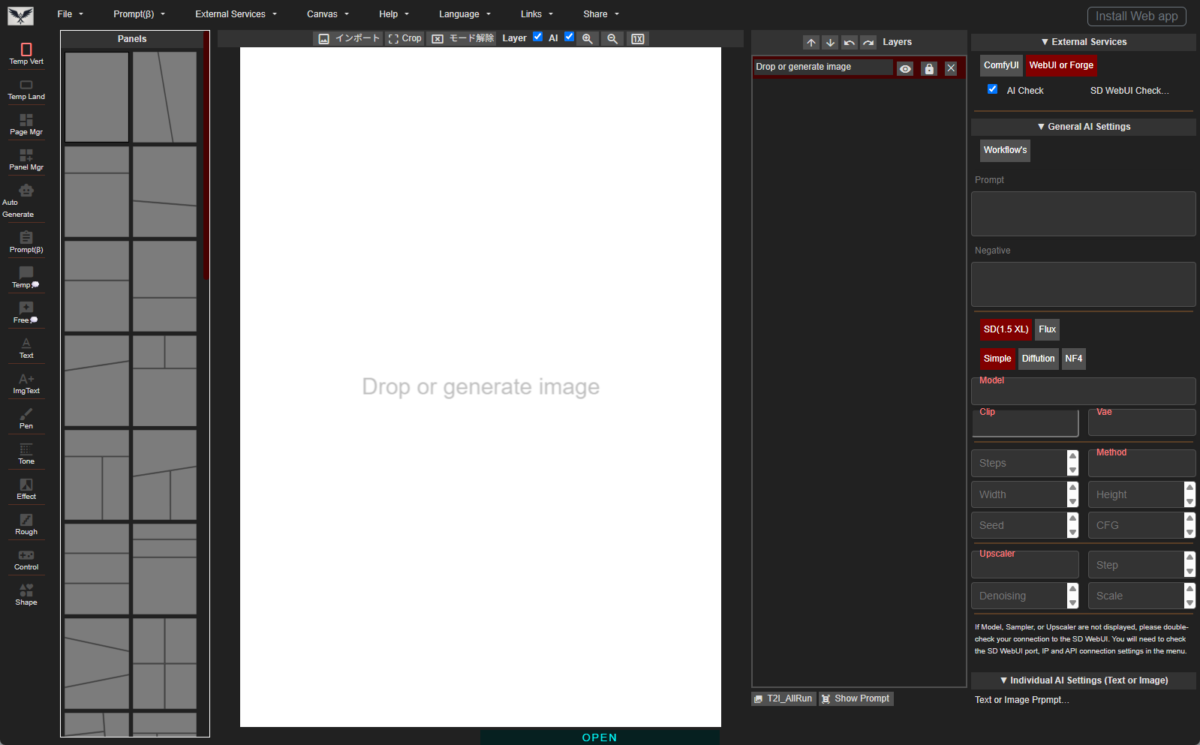 無料でマンガが作れるコマ割りやトーンなどツール完備のWebツール 『Manga Editor Desu!』