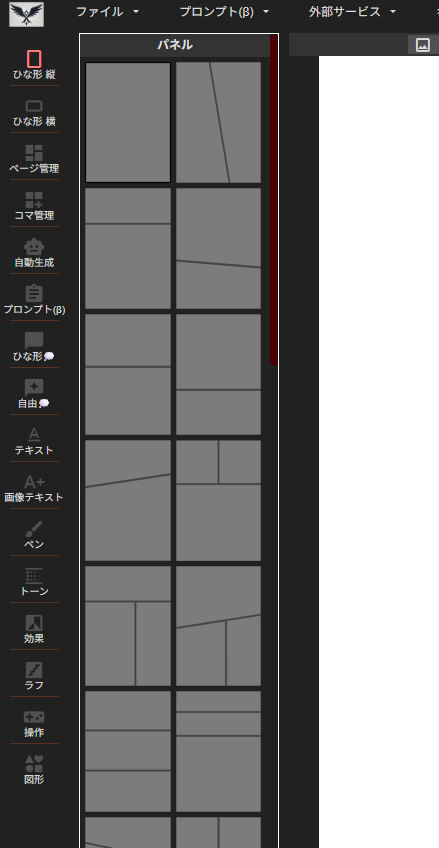 無料でマンガが作れるコマ割りやトーンなどツール完備のWebツール 『Manga Editor Desu!』