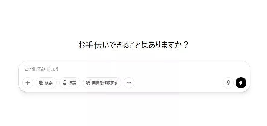 ChatGPTでジブリ風画像を無料で簡単に作る方法