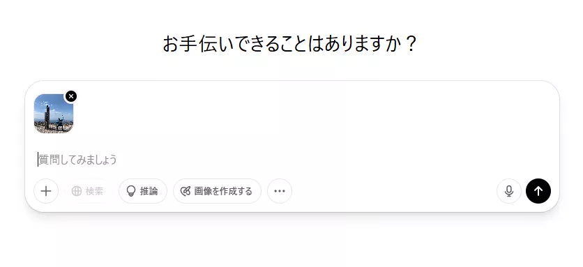 ChatGPTでジブリ風画像を無料で簡単に作る方法