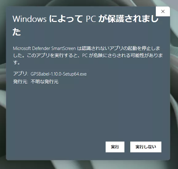 GPXやFIT、TCXなどGPSファイルを相互変換できるフリーソフト 『GPSBabel』
