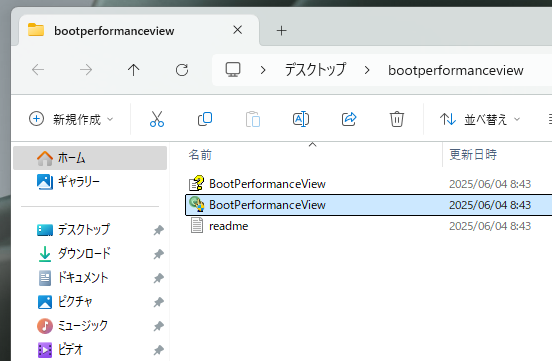 PC起動時間やブートに関する詳細情報を確認できるフリーソフト 『BootPerformanceView』
