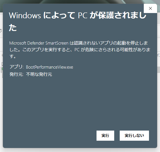 PC起動時間やブートに関する詳細情報を確認できるフリーソフト 『BootPerformanceView』