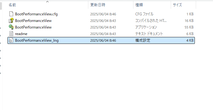 PC起動時間やブートに関する詳細情報を確認できるフリーソフト 『BootPerformanceView』